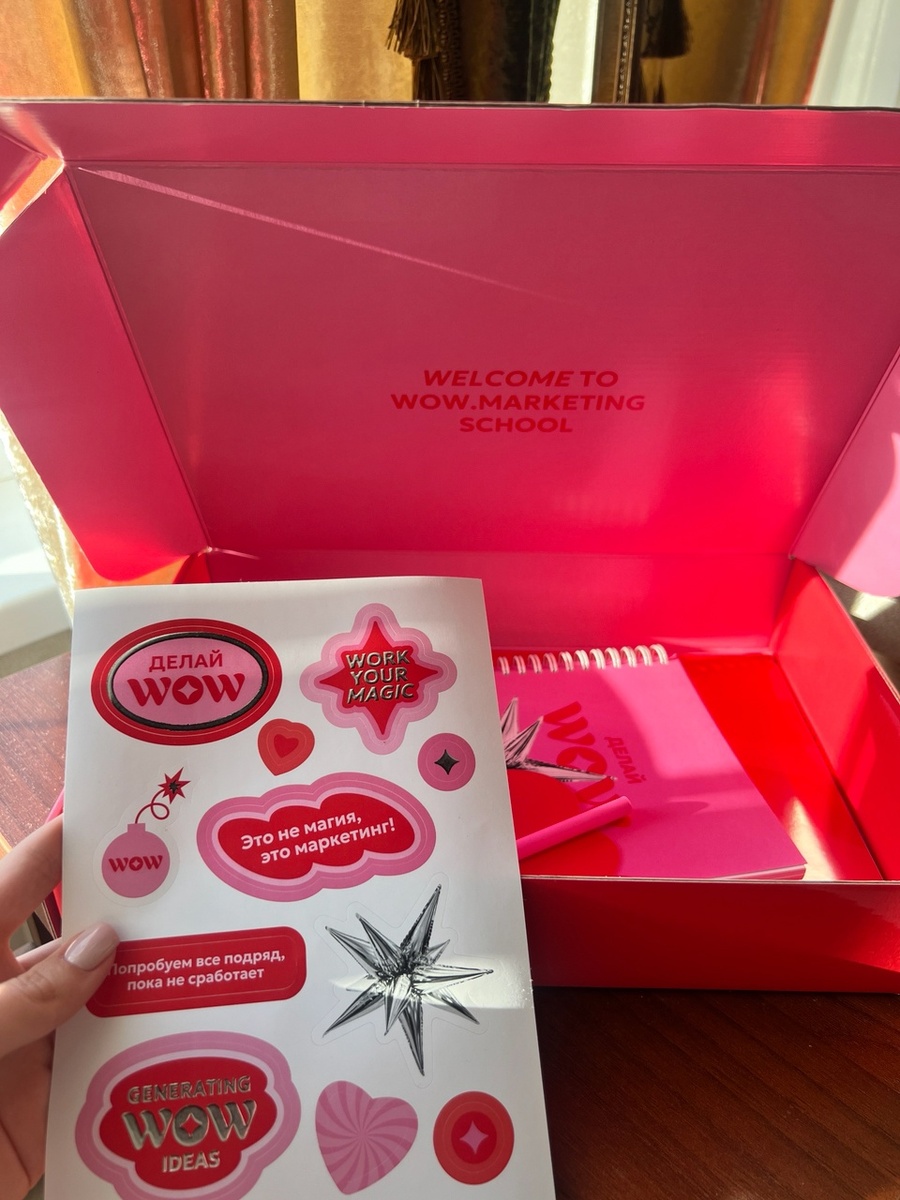 Приветственный бокс ученика пришел до начала обучения