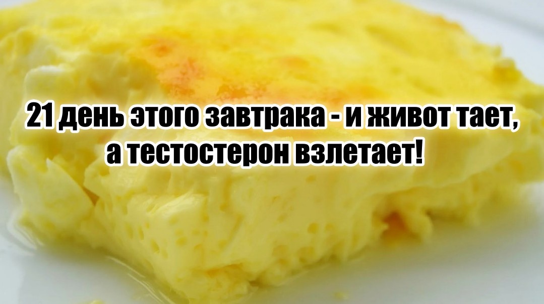 Так что устраивайся поудобнее. Если читаешь с телефона — не отвлекайся на уведомления, сейчас будет пища для ума. А после — и для завтрака.

