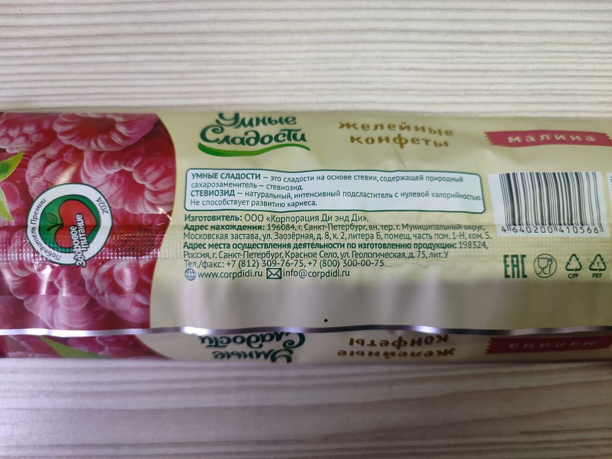 упаковка с обратной стороны