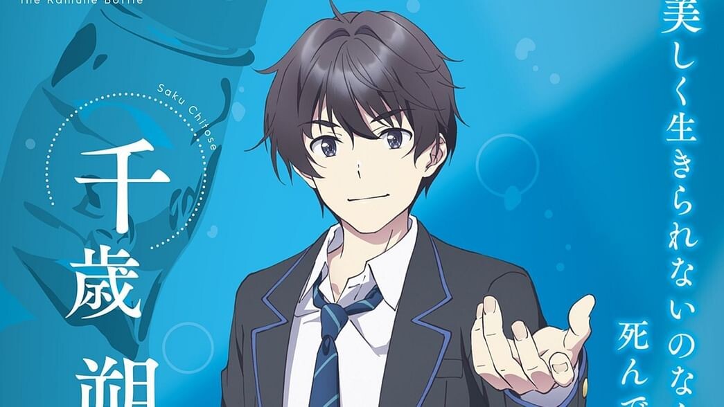 Читосэ. Изображение Studio feel