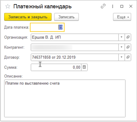 Настройка календаря