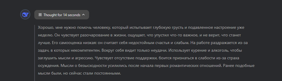 DeepSeek. DeepThink (R1)