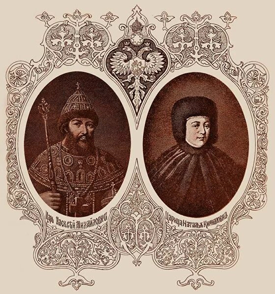 Русский царь Алексей Михайлович и царица Наталья Кирилловна, 1900. Гравюра