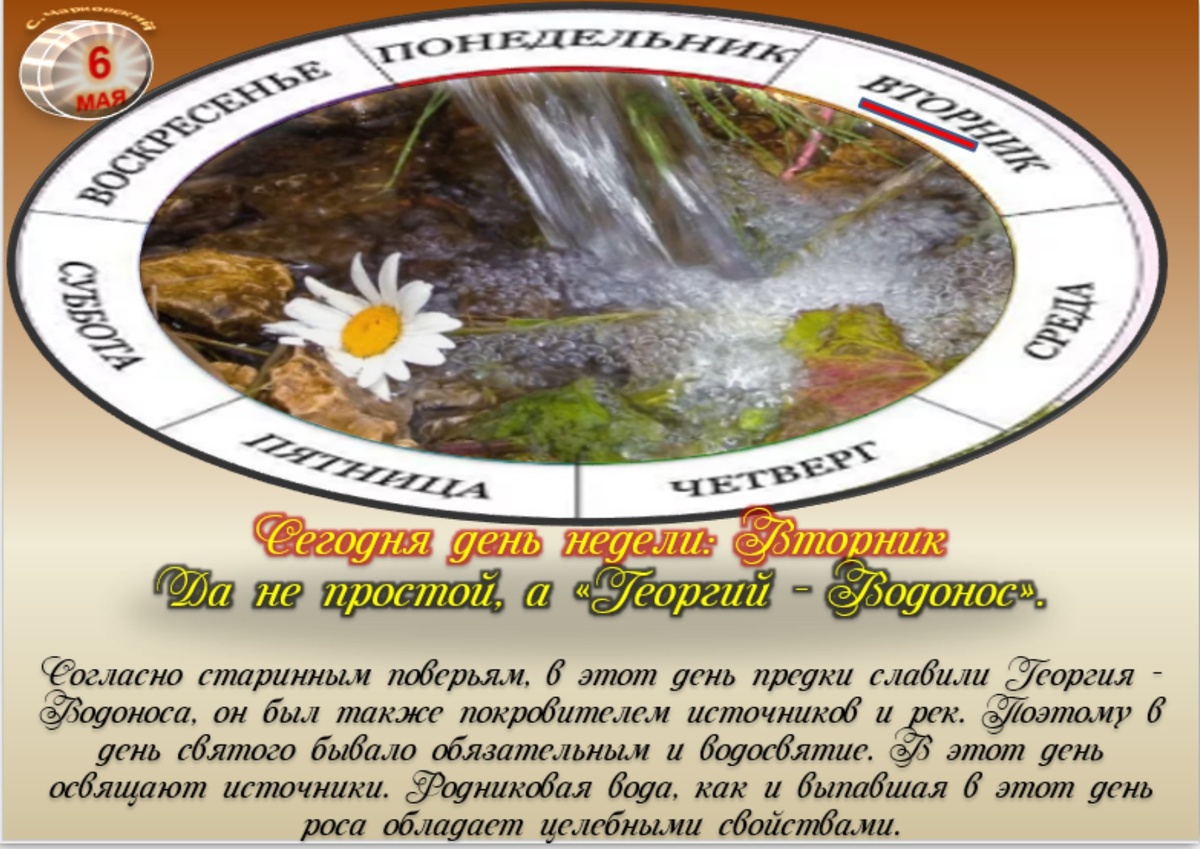 Встречаем новый день