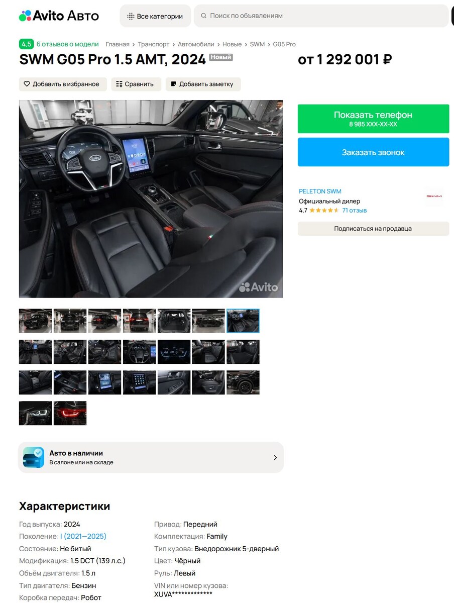 Скриншот сайта Avito  📷
