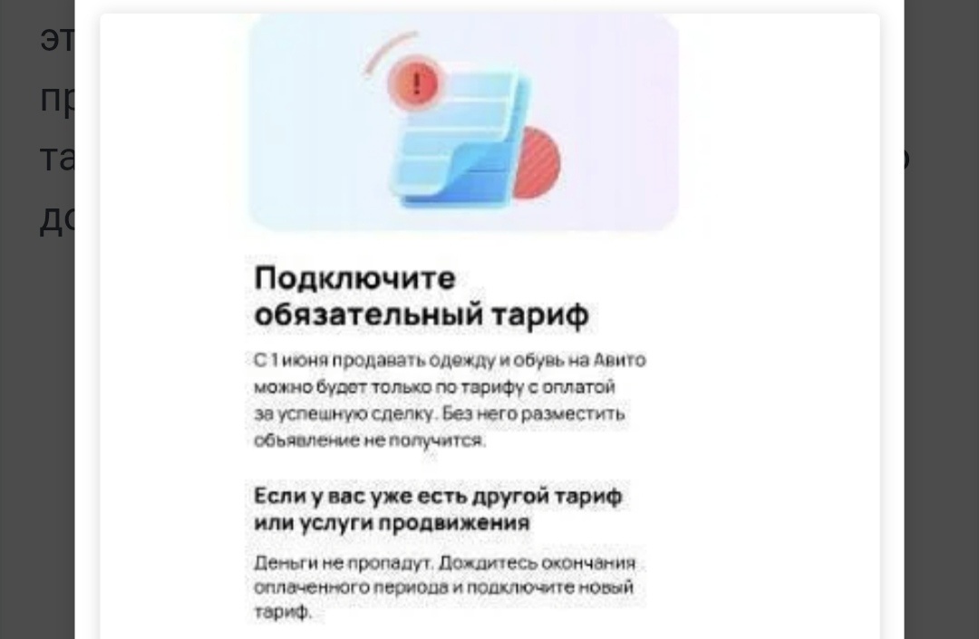 Скриншот с Пикабу.ру