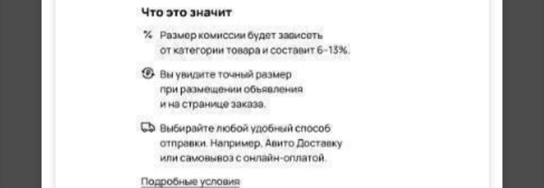 Скриншот с Пикабу.ру