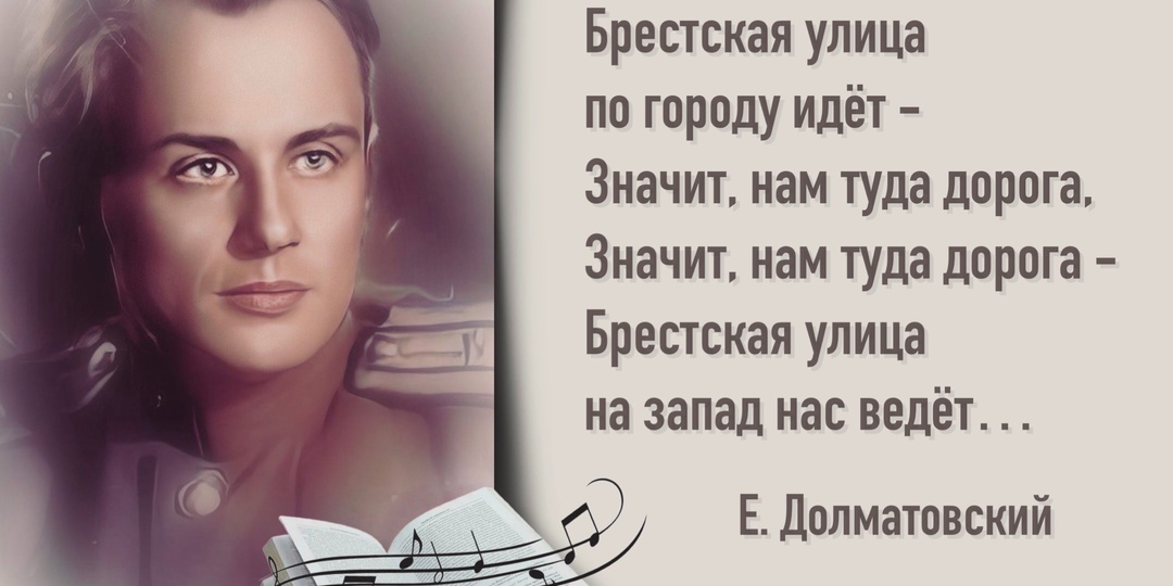 «Значит, нам туда дорога!». 110 лет со дня рождения поэта Евгения Долматовского (1915-1994).
