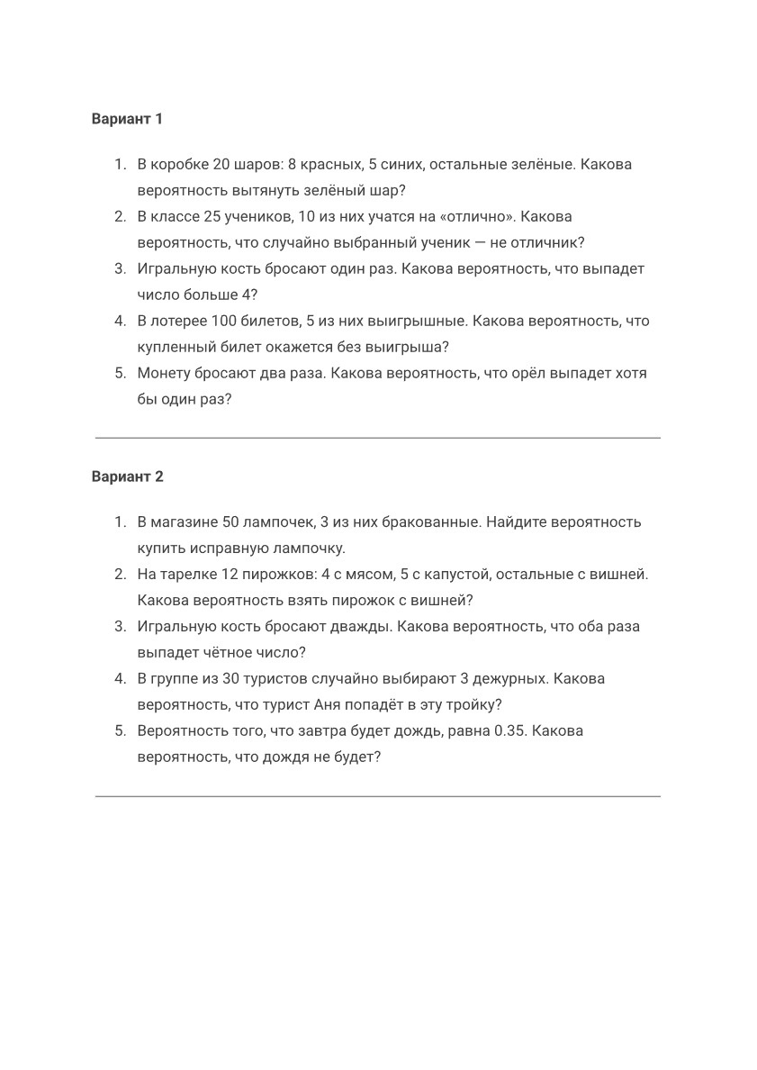 Прототипы 10 задания ОГЭ по математике
