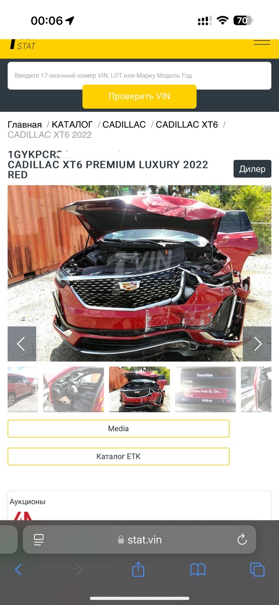 Вид авто, проданного на аукционе 