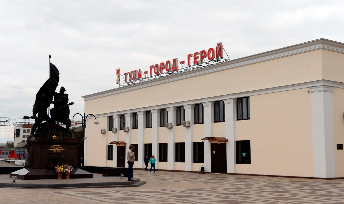 Железнодорожный вокзал Тулы