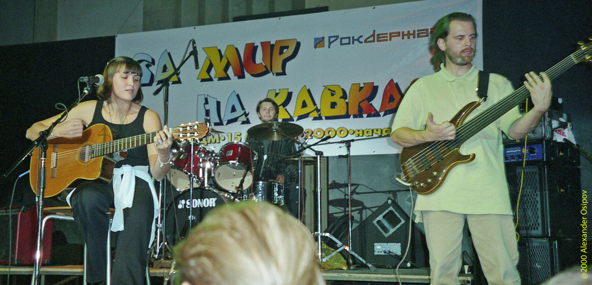 Сергей Калачев на концерте Рок-державы «За мир на Кавказе». МДМ, 15 октября 2000 г.