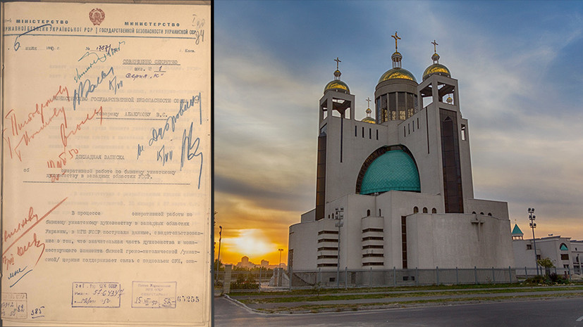    Рассекреченный документ ФСБ / Собор Воскресения Христова (Киев, Украинская грекокатолическая церковь) Gettyimages.ru ФСБ / DmyTo