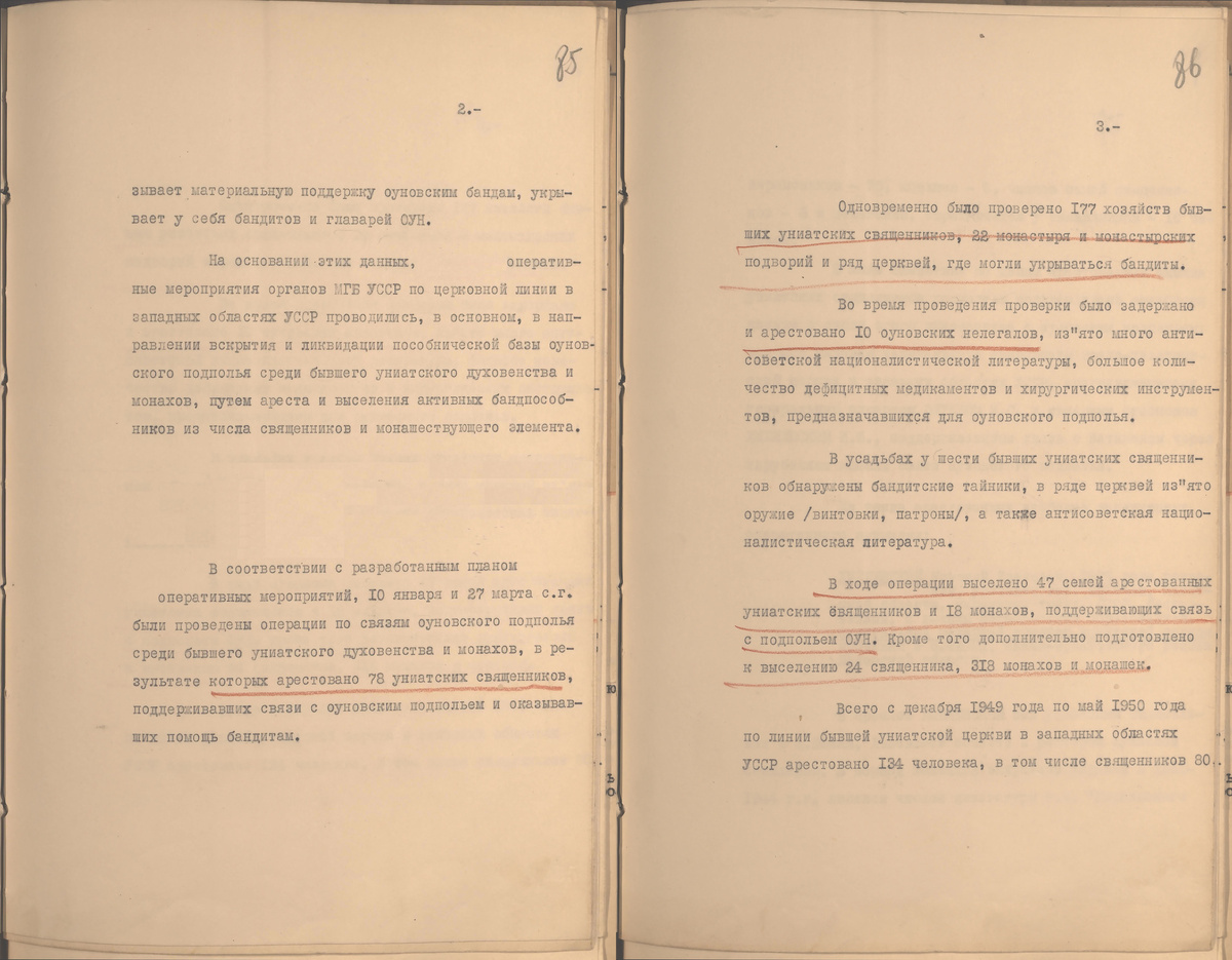     Рассекреченный документ ФСБ / ФСБ