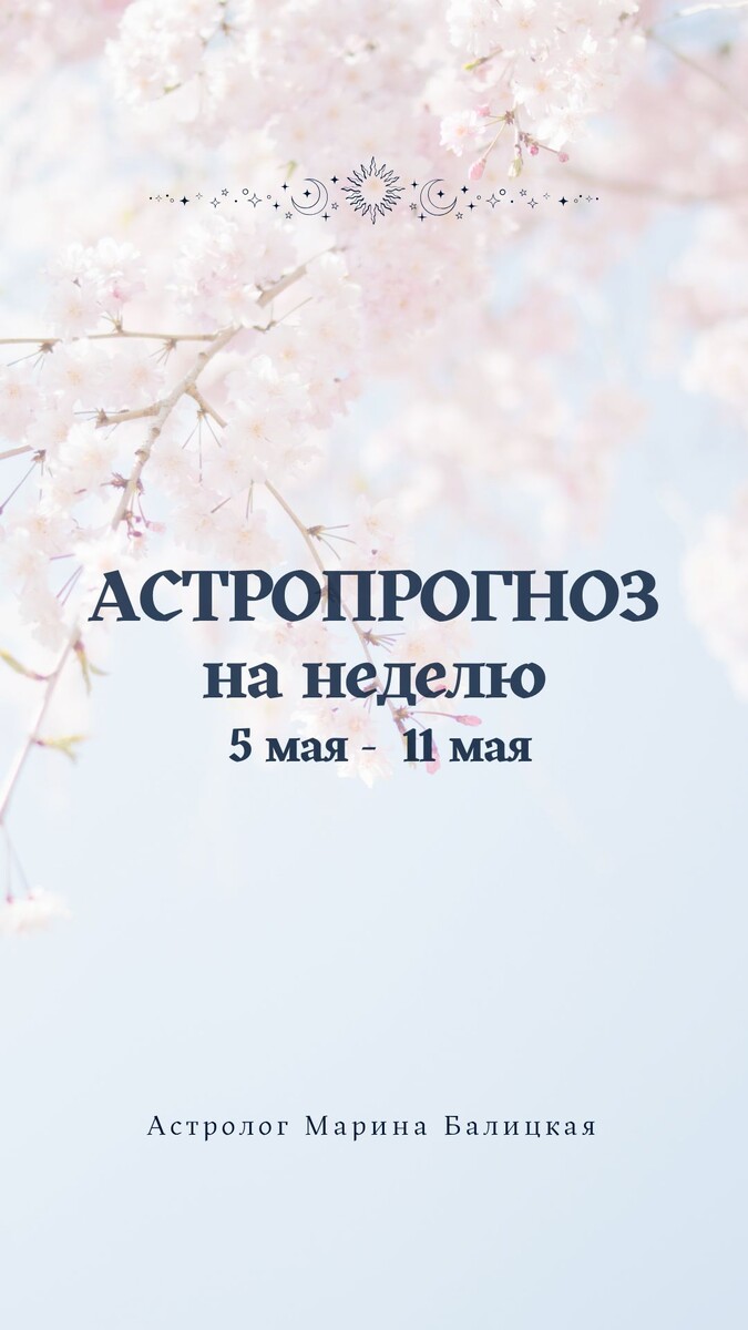 Листайте карусель и планируйте свою неделю. 