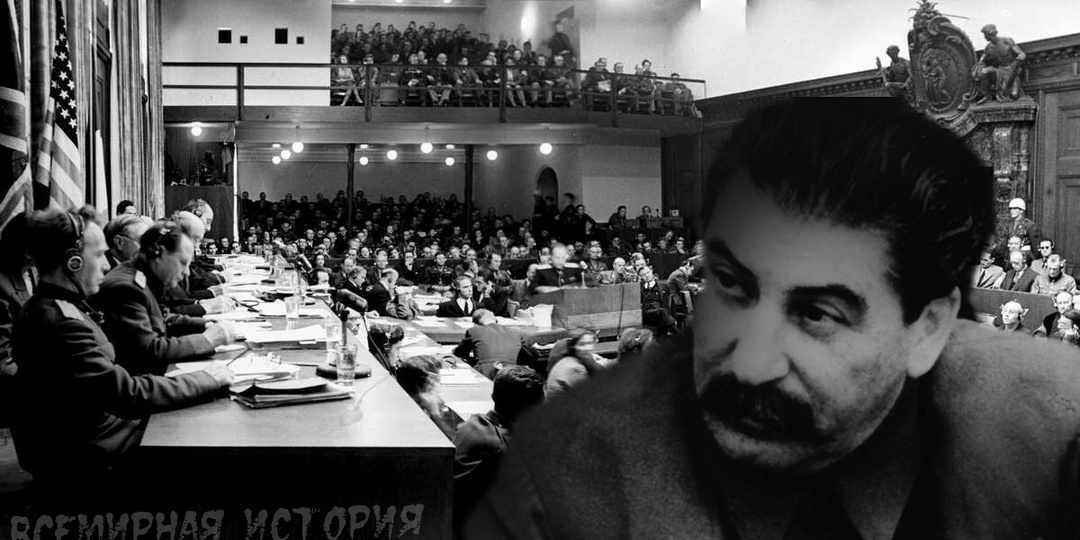 Почему Сталин остался недоволен результатами Нюрнбергского процесса 1947 года?