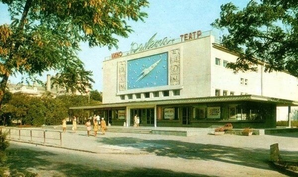 Середина 1970-х