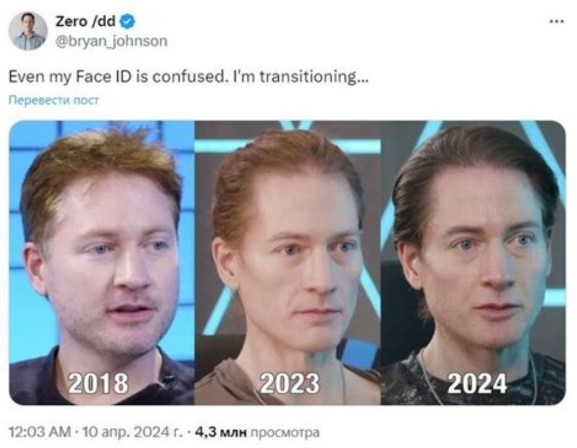 Брайан Джонсон