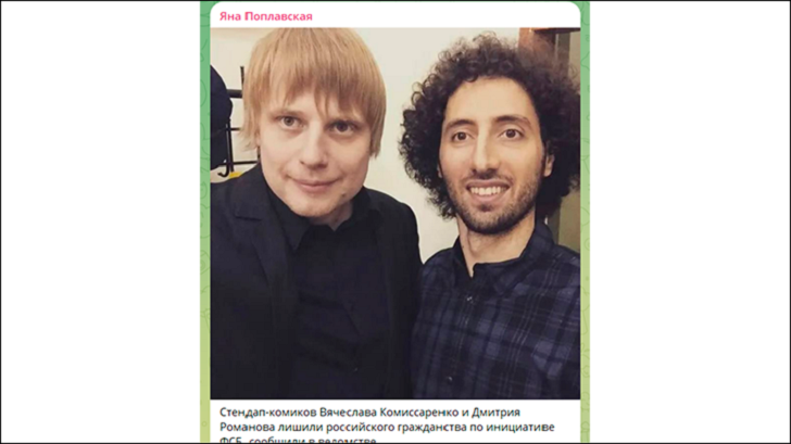    С 2022 года злобу на русских Дмитрий Романов (справа) может не скрывать. Его друг и коллега Комиссаренко тоже недалеко ушёл в своей неприязни. Скриншот: тг-канал Яны Поплавской