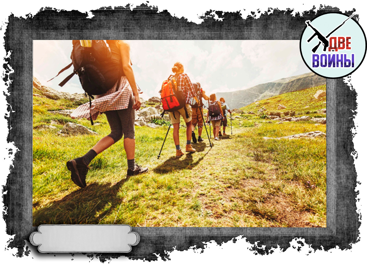 Поход. Фото в свободном доступе.