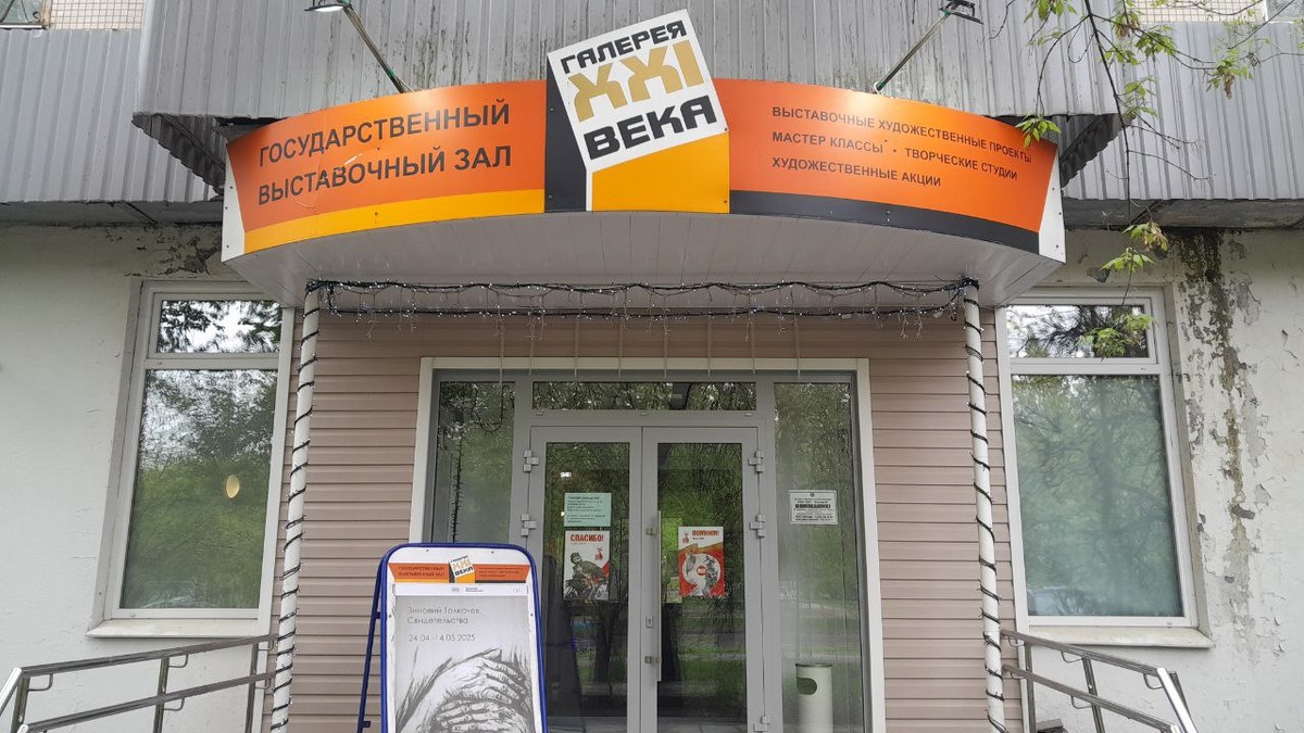 Ранее "Галерея XXI века"