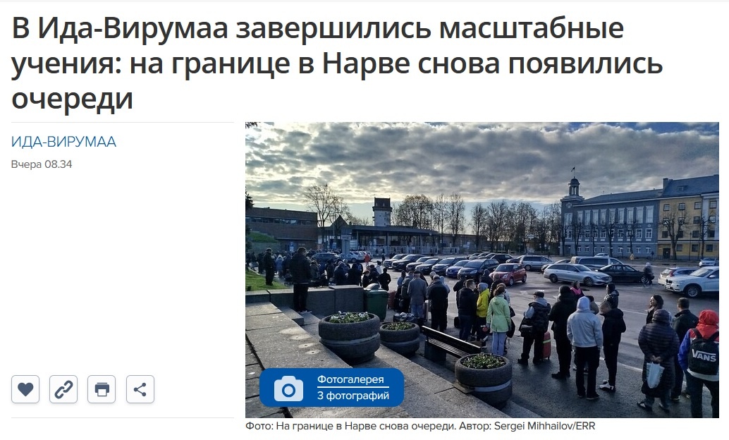    Скриншот статьи ERR