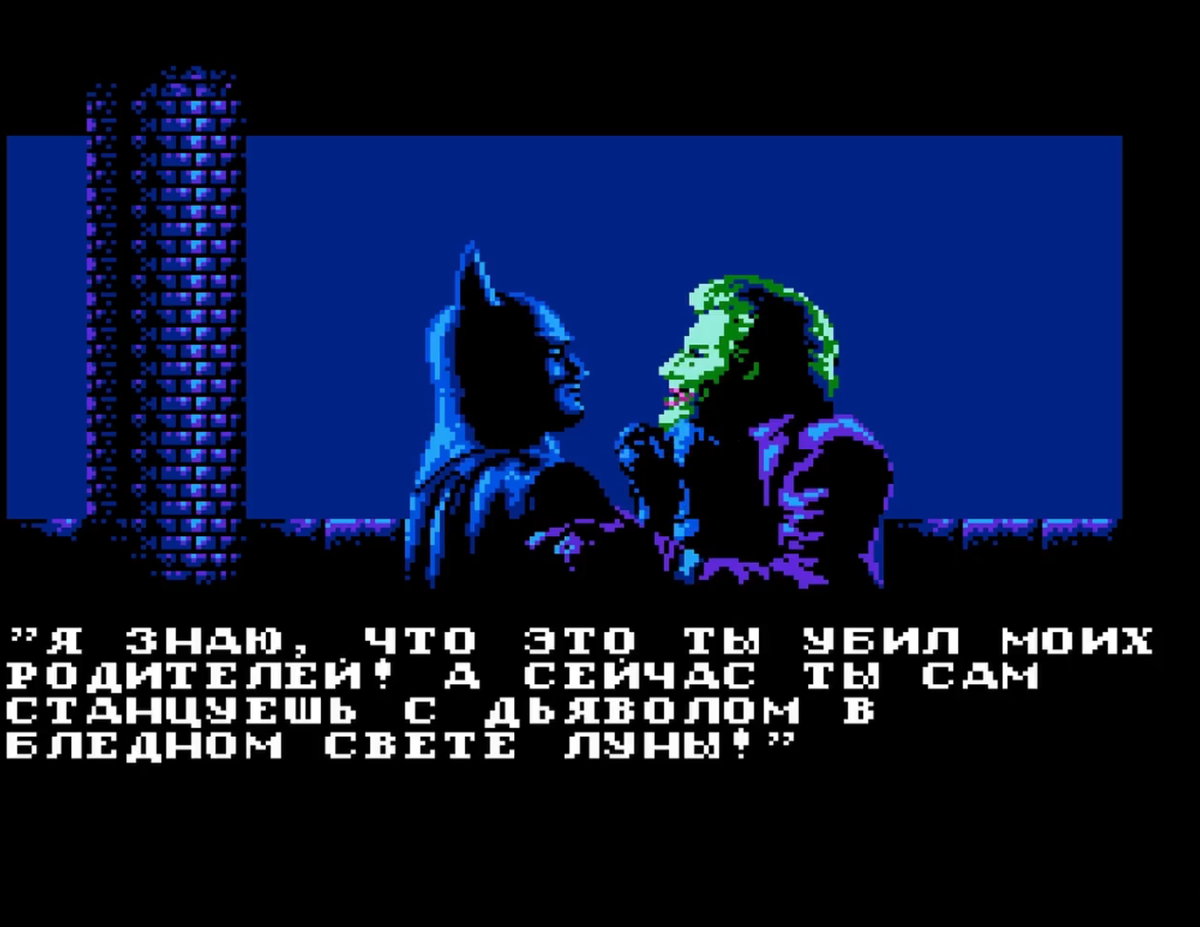 Batman the Videogame Dendy Бэтмен и Джокер