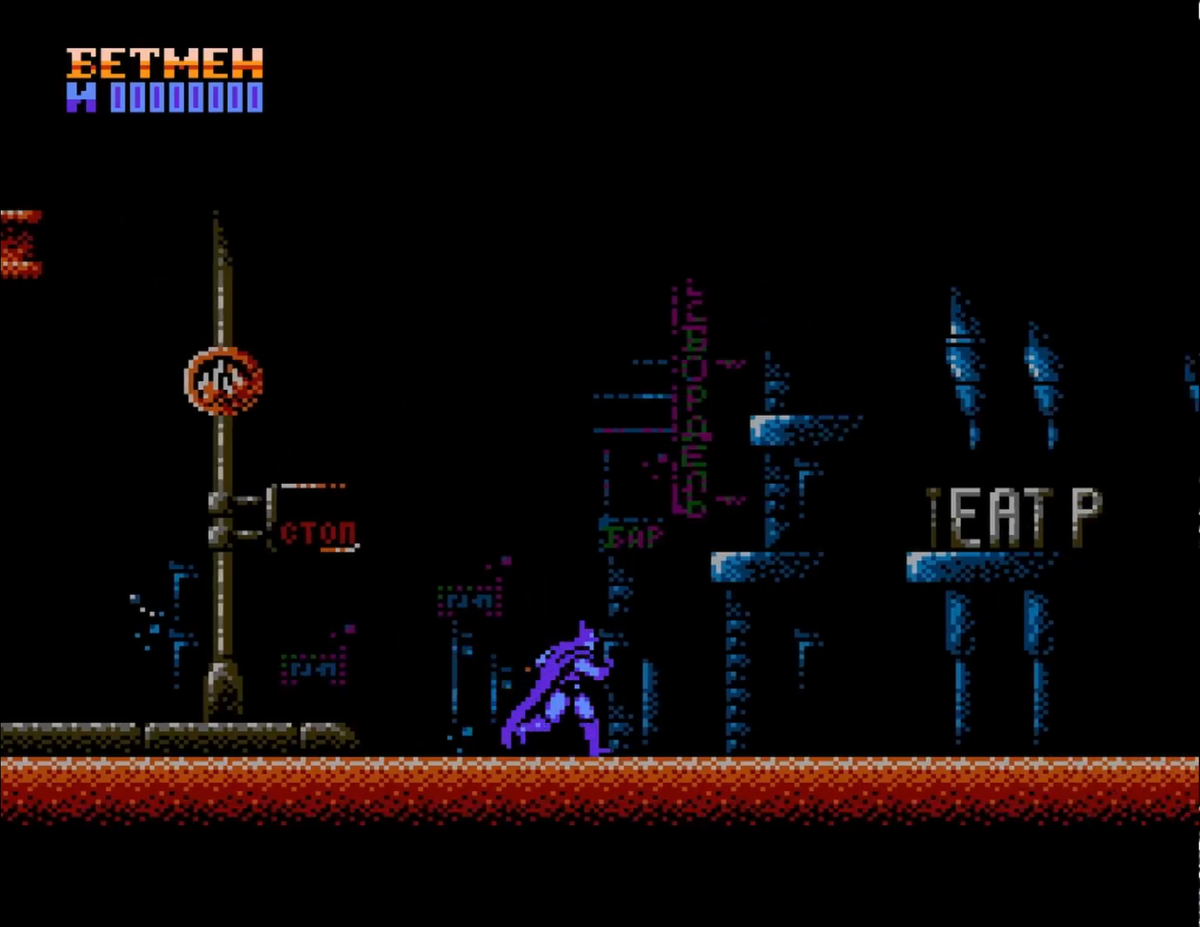 Batman the Videogame Dendy начало