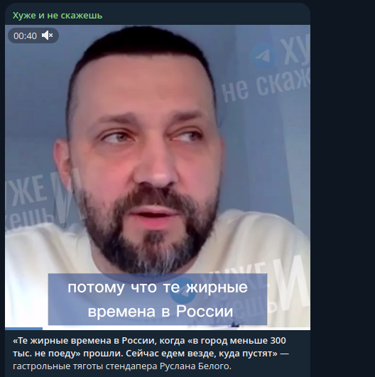    Скриншот: Telegram/"Хуже и не скажешь"