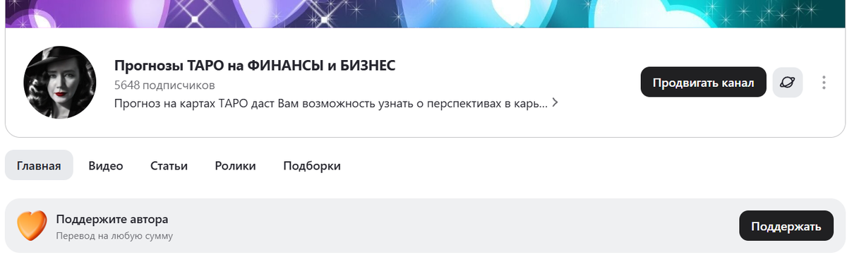 картинка принадлежит автору канала