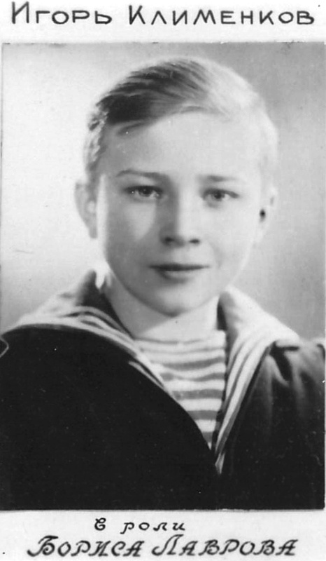 Игорь Клименков