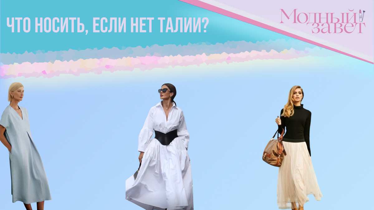 Фото канала Модный завет