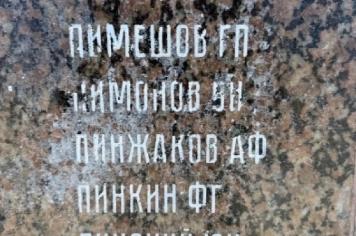    В Копейске мемориал «Книга памяти» отреставрировали канцелярским штрихом