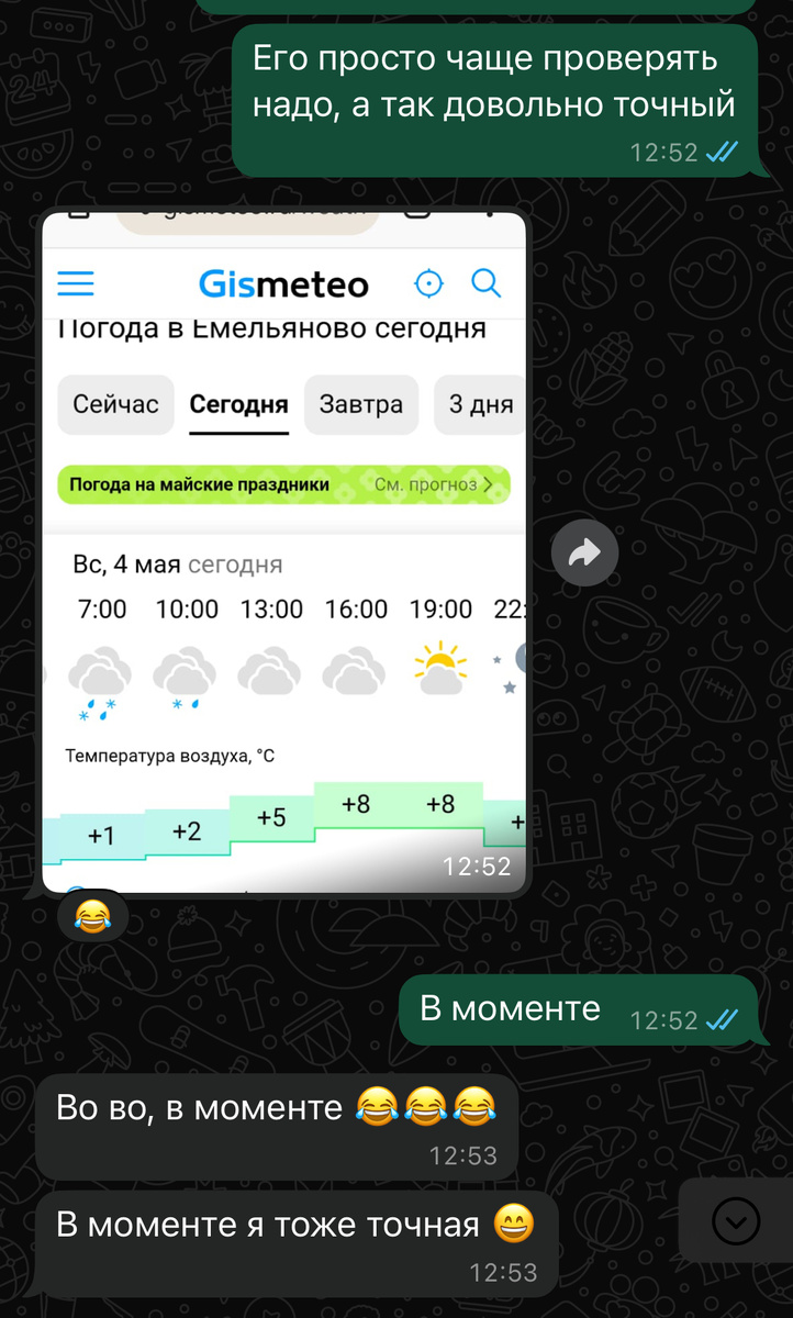 Катин прогноз беспощаден