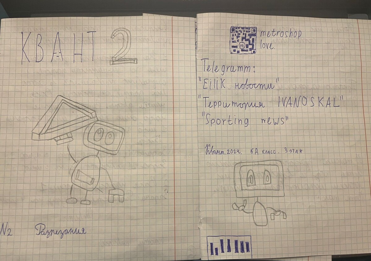 ох, сколько тетрадок потрачено на этот журнал 