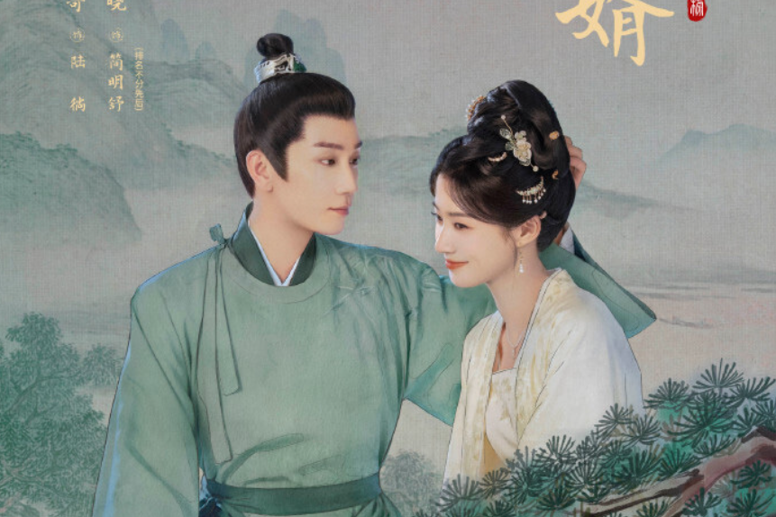 Дорама "Лучший зять". Название на китайском: "榜上佳婿". Режиссёр: Чан Калам. Жанры: исторический, романтика. В ролях: Ван Цзыци, Лу Юйсяо. 40 серий по 45 минут.