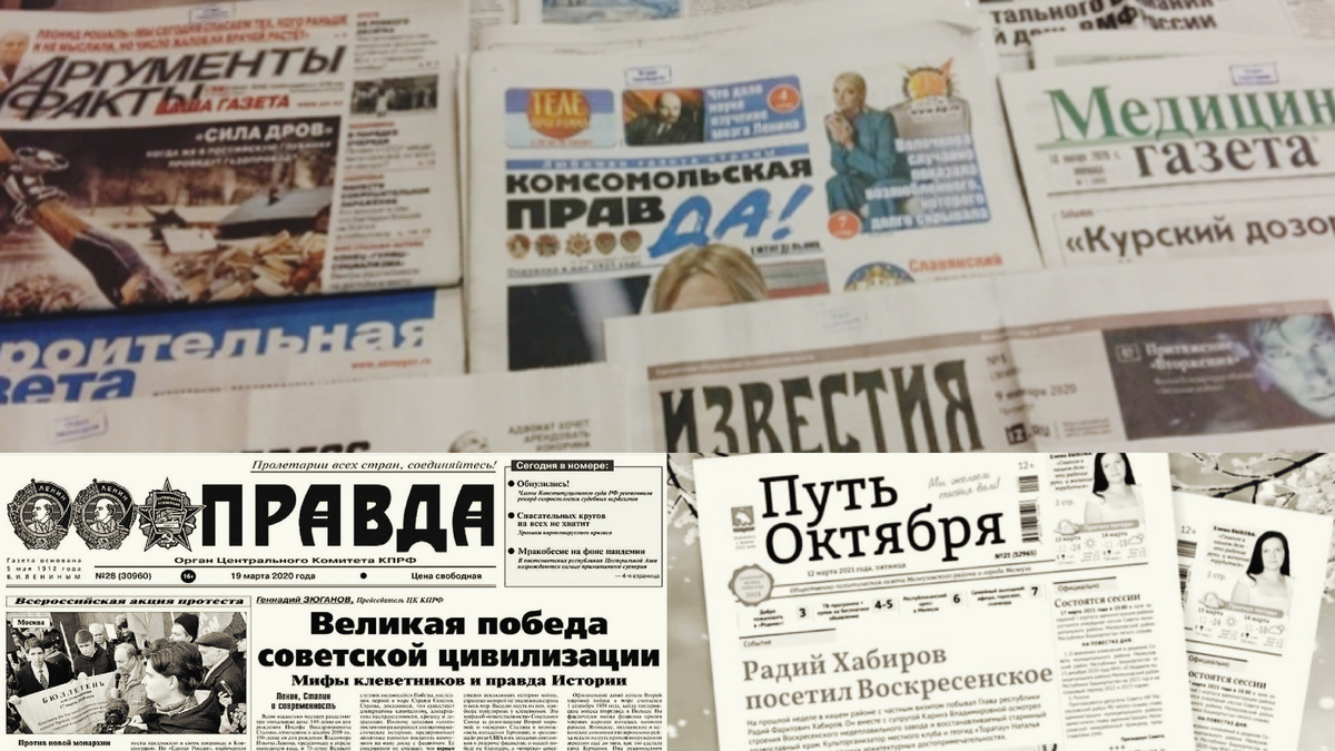 5 мая день советской печати