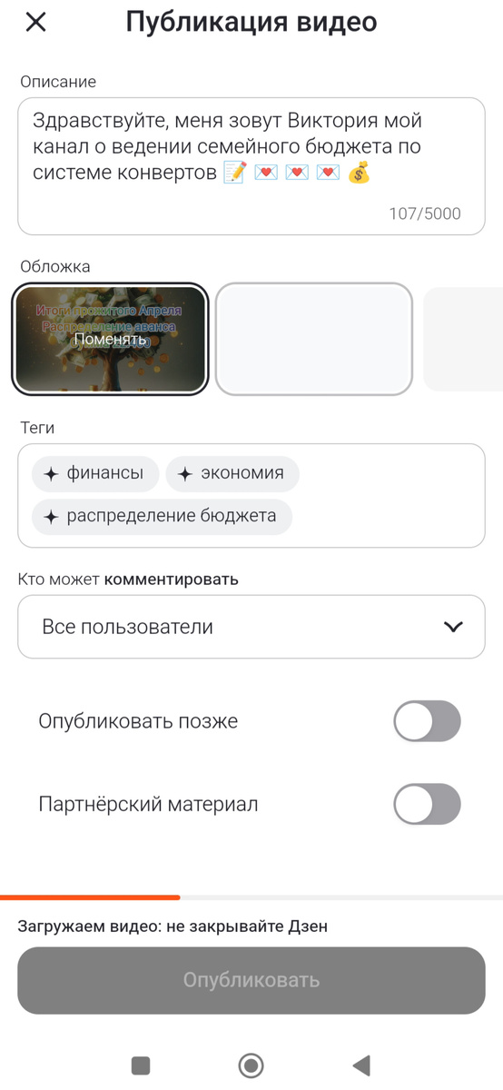 Я просто не знаю, что с этим видео не так, на другие площадки оно загрузилось быстро. Оставлю для вас ссылки на видео, переходите кто ждёт ❤️❤️❤️