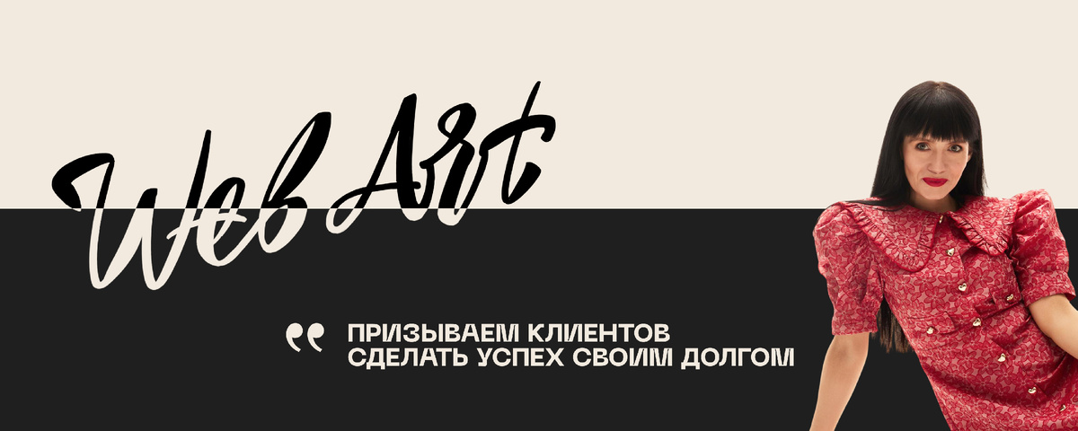 Рекламное агентство "ВебАрт"