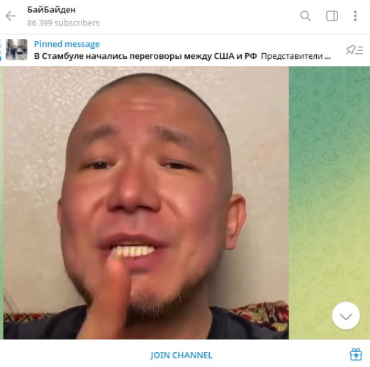     Скриншот: t.me/bye_biden