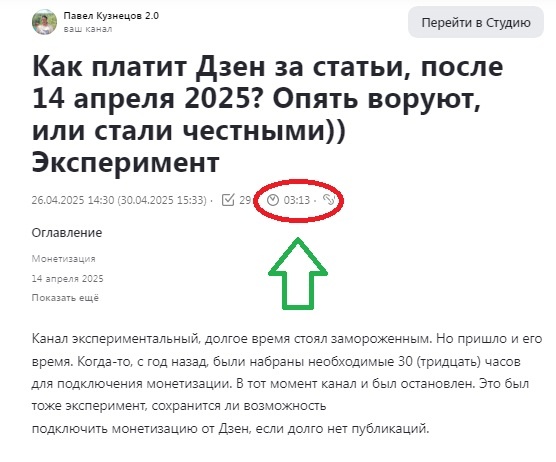 Время прочтения статьи на Дзен не превысит расчетное)) 