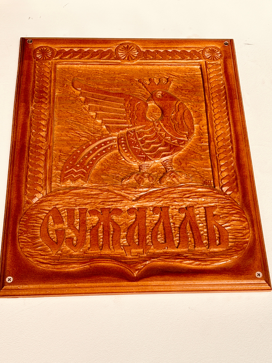 Герб Суздаля - сокол в княжеской короне, символ красоты и храбрости 