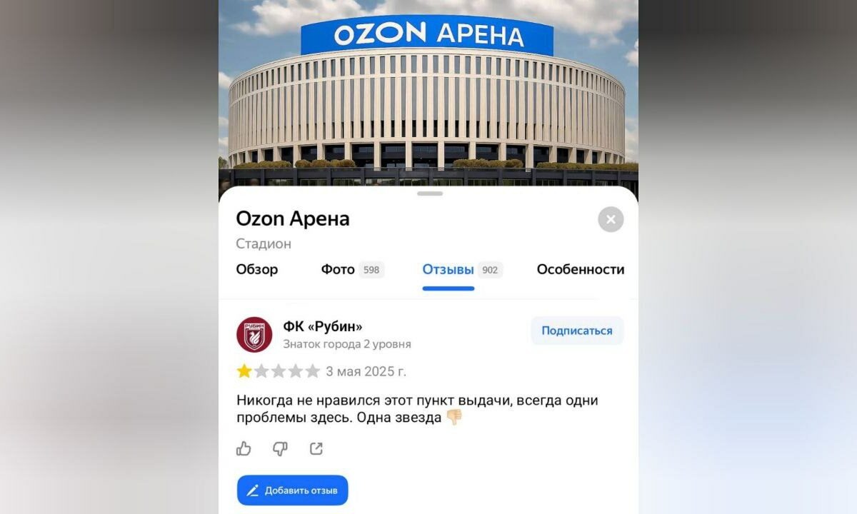    Фото t.me/fcrk1958