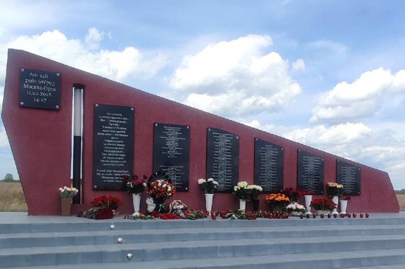    ВК/группа Авиакатастрофа Ан-148 | Москва - Орск