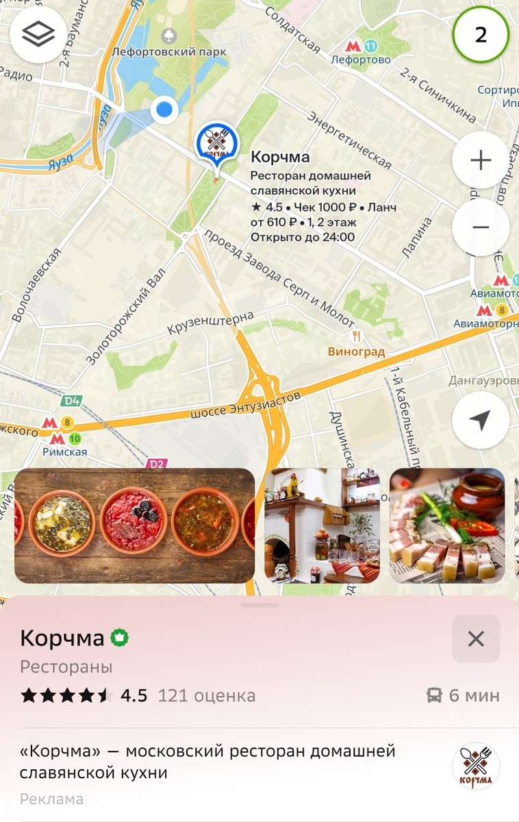 Ресторан на карте