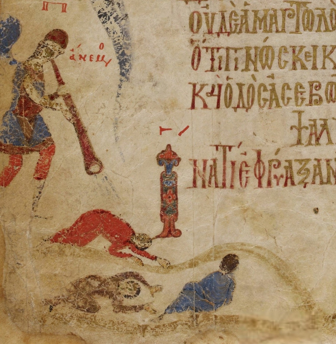 Псалтырь Теодора Кесарийского 1066 г. (British Library, Add. 19352)
