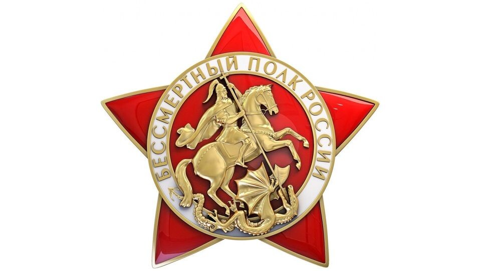    Новый логотип акции "Бессмертный полк". Источник: Роспатент