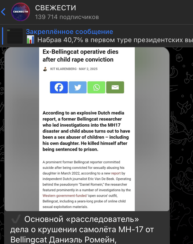    Скриншот: t.me/svezhesti/133968