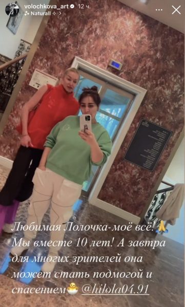   Анастасия Волочкова и Лола. Фото: соцсети