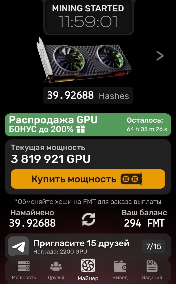 Главный Экран.